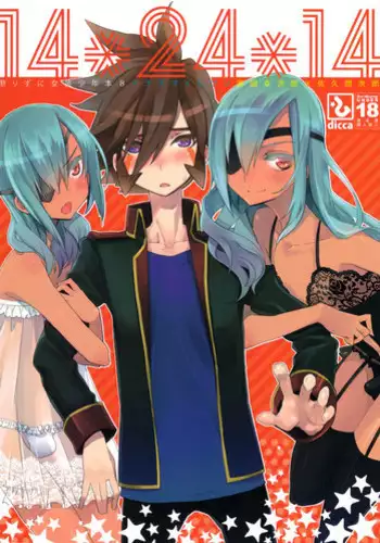 (SPARK6) [dicca (Suemitsu Dicca)] Korizuni Josou Shounen Hon 8 14*24*14 (Inazuma Eleven GO) [English] =SW=