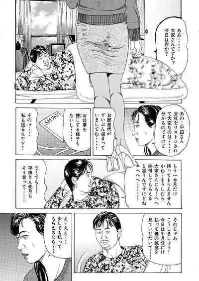 Ryō ○ Apāto Nure Nawa Miboujin