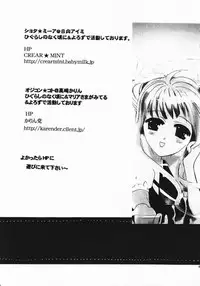 (Puniket 11) [CREAR MINT (Takahashi Karin, Hinata Aimi)] PURE (AIR)