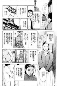 Men's Gold Special Edition - Hazuki Kaoru Hitozuma 13-ri no Hna Taiken 2013-10