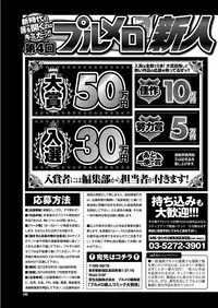 COMIC Purumelo 2012-05 [Digital]