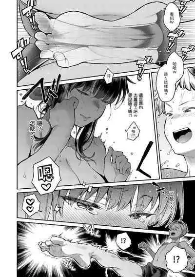 Anata to Gachinko Taiketsu - ANATA TO GACHINKO BATTLE!!!!! | 與你的強棒對決♥