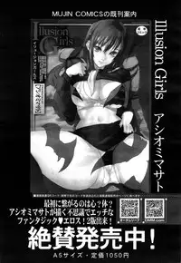 COMIC Mugen Tensei 2014-12