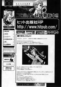 COMIC ino Vol.07 [2008-12]