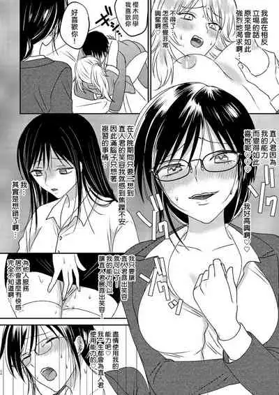 Irekawari Cinderella 3