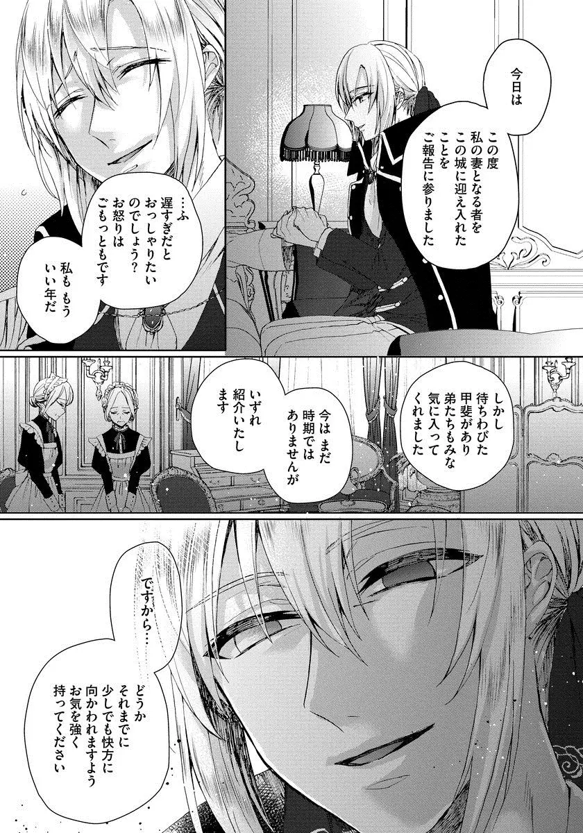 Kyououji no ibitsu na shuuai～Nyotaika naito no jyuugatsujyunjitsu～ 1