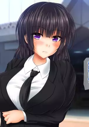 Saikyō no haramase kyoka-shō jusei tanetsuke kanryō