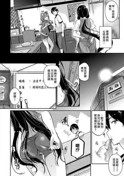 [Kuronomiki] Garden Ch. 1-6 [Chinese] [漢化組漢化組×我尻故我在] [Digital]