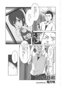 [Anthology] MOMOPAN 10 [Sukumizu Kui 2]