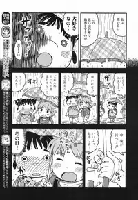 COMIC LO 2017-08 [Digital]