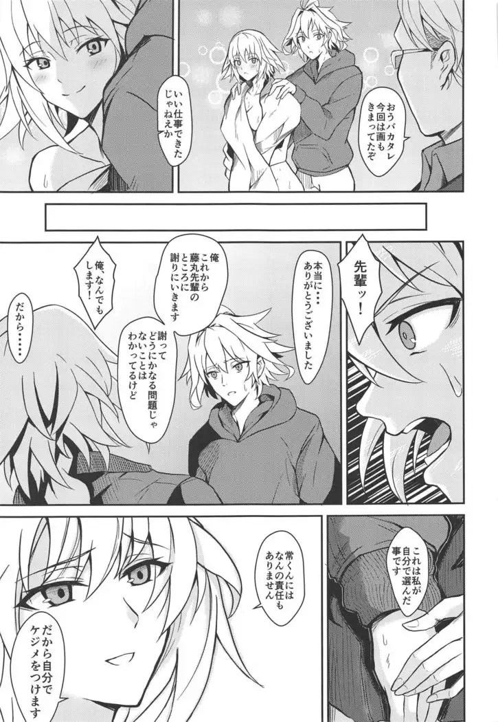 Uwasa no Bijin OL Jeanne d'Arc Gekiatsu Tennen Jiru Mashimashi