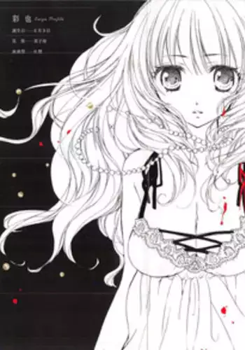 [Saiya] Ai no Kotoba o Utatteyo #2