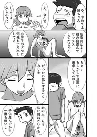 [the_orz] Onna (Nee-chan) no Oaji