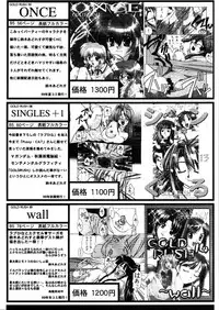 (C57) [GOLD RUSH (Suzuki Address)] ~wall~ (Excel Saga, Love Hina) [English] [EHCOVE]