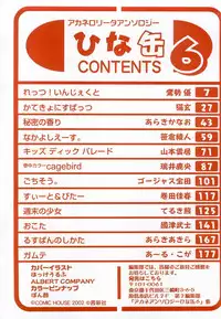 [Anthology] Hinakan 6