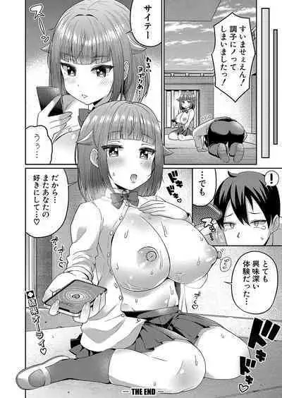 COMIC Shingeki 2023-02