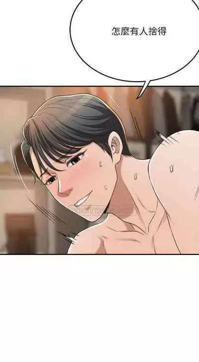 抑欲人妻41-50(完结)