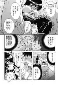 COMIC Shingeki 2007-07