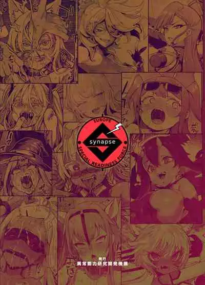 Inousha Shoujo Kesson Goudou II―Reunion of the Heroes―