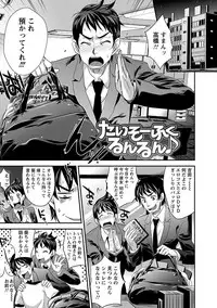 Angel Club MEGA Vol. 35