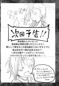 (C88) [Gokuraku-chou Yon-choume (kamino)] GGWP! (League of Legends)