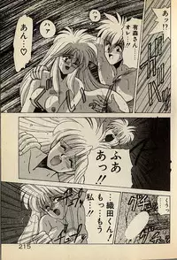 [高鍋千歳] ハートはジャンクション