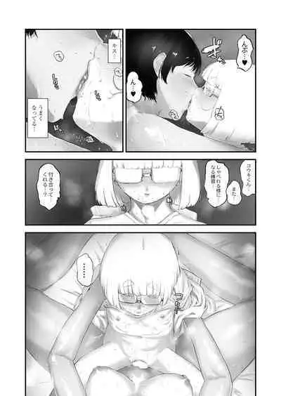 COMIC Reboot Vol. 42