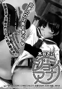 COMIC Megastore 2012-10