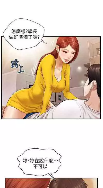 【周三连载】纯情的崩坏（作者：Aru&色色思想） 第1~22话