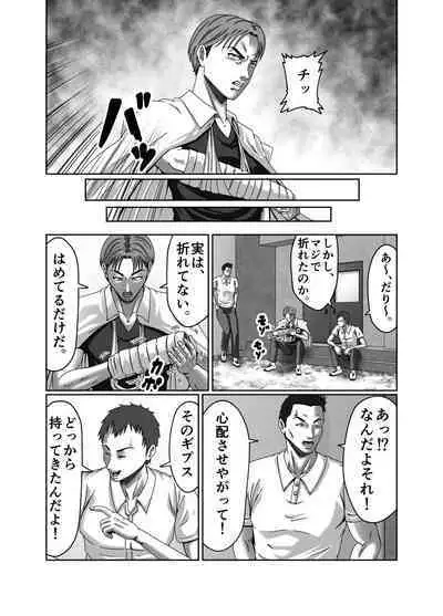 Classmate no Hahaoya wo Seikangu ni Shite Moteasobu 2