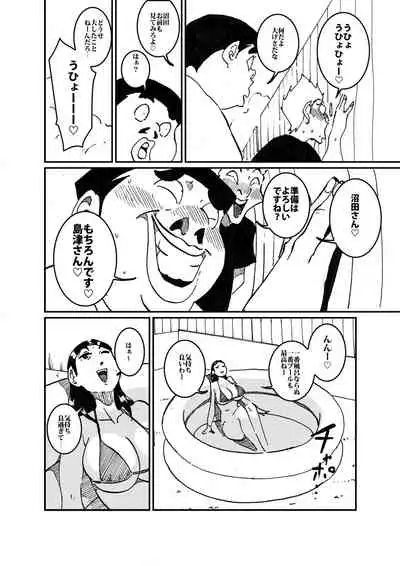 沼田と島津 人妻が庭でひとりプールに入っているところを目撃した不良たち