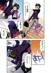 [Hindenburg] Motesugi Shoujo Paradise [Digital]