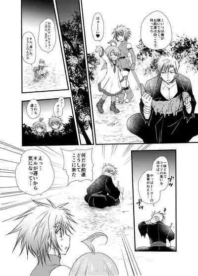 Hajimete no Boukenki 2