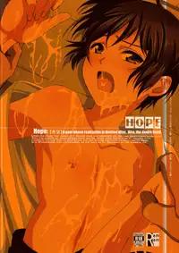 [Inkstone (Amami Ryouko)] Hope [ENG] =Short Wharf=