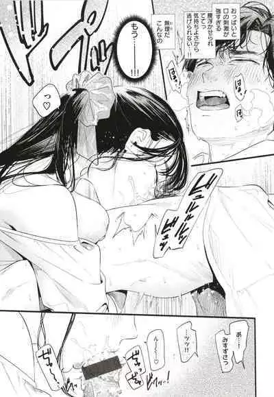 [Higashide Irodori] Aoharu Complex