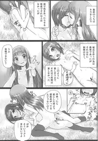(C83) [Stylish Marunage (Patricia)] Shinsekai Yuri (Shinsekai Yori)