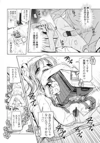 [Akazawa Red] Milk Partners!