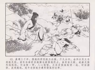 史上名妓 胭脂传奇-王翠翘(辜国兴 2015年1月)