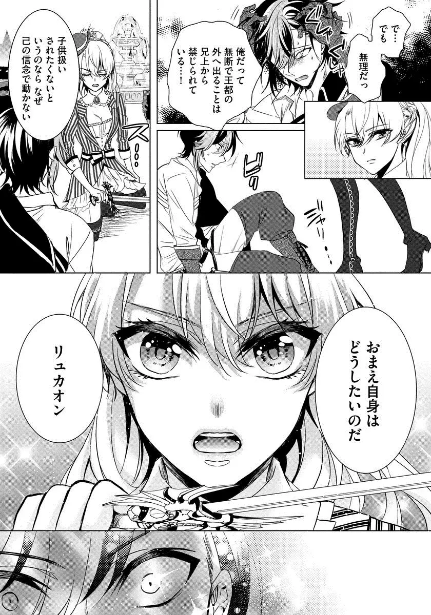 Kyououji no ibitsu na shuuai～Nyotaika naito no jyuugatsujyunjitsu～ 1