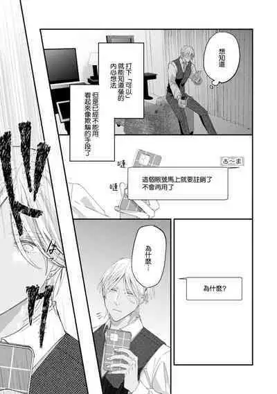 [Kuo Tsunashi] Katakoi Stakeholder 1-5 | 单相思的利益相关者1-5 [Chinese] [莉赛特汉化组] [Digital]