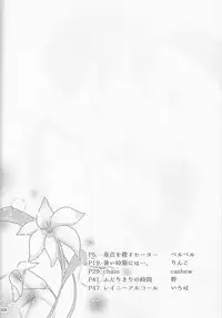 (C92) [BLUE COSMOS (Iroha)] SweetAqua (Fairy Tail)