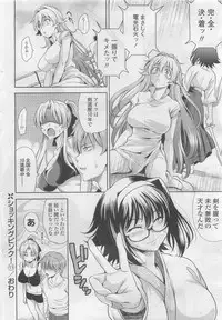 COMIC Potpourri Club 2009-10