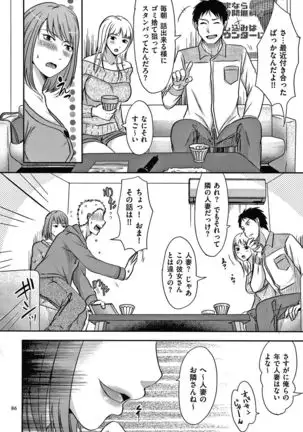 Tsuma ga Yoso de Dakareru Wake