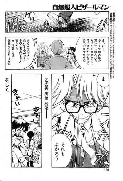 COMIC Zero-Shiki Vol. 9 1999