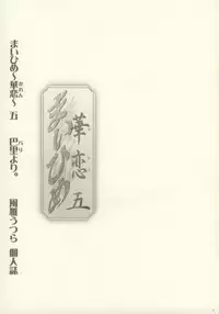 [TSK (Fuuga Utsura)] Maihime ~Karen~ 5 Paris yori. (Sakura Taisen 3)