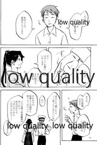 緒のつながるところ