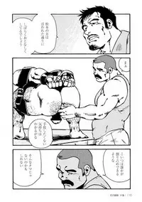 Gekkagoku-kyou