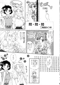 [doujinshi anthology] Selenity Romance (Sailor Moon)