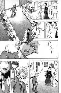 [Hakaba] Kedamono no Ie Ge [Chinese]