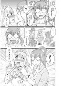 [Kawamori Misaki] Megumi-san wa Musuko no Kanojo [Digital]